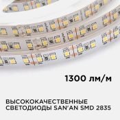 Светодиодная лента Белый дневной 2835 12V 12W/m 120Led/метр 00-131 Стандарт 10мм IP20