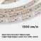 Светодиодная лента Белый дневной 2835 12V 12W/m 120Led/метр 00-131 Стандарт 10мм IP20