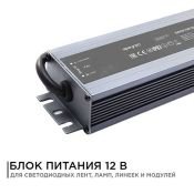Блок питания (AC-DC) 12V 150W 03-14 герм IP67  металл