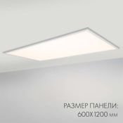светильник -панель  48W Белый теплый 023156(1) IM-600x1200A-48W 220V IP20 прямоугольный универсальный белый