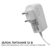 сетевой адаптер (AC-DC)  12V  0.5A  6W 03-16 Apeyron белый корпус с выключателем IP44
