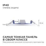 Встраиваемый светильник-панель   7W Белый дневной 06-16 IP40 круглый белый