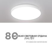 Накладной светильник  20W Белый дневной 18-142 SPA 250х30мм круглый накладной белый IP54