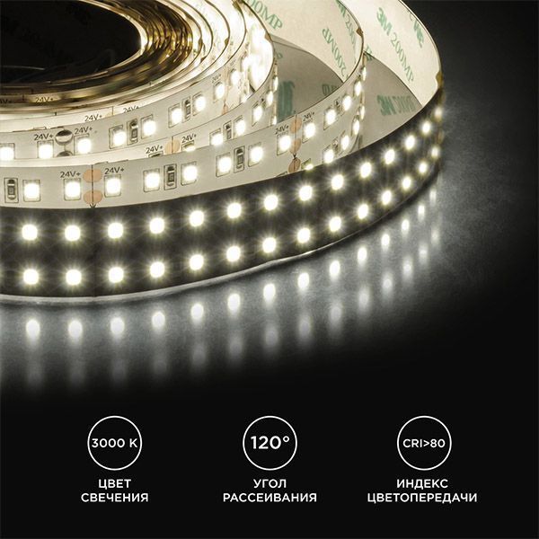 Светодиодная лента Белый теплый 2835 24V 38W/m 240Led/метр 00-304 PRO 20мм IP20 Светодиодная лента Белый теплый 2835 24V 38W/m 240Led/метр 00-304 PRO 20мм IP20