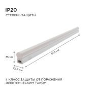 Линейный светильник   8W Белый дневной 14-51 220V накладной белый