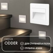 Встраиваемый светильник    1W Белый теплый DENKIRS ODDER DK3050-WH 220V IP20 квадратный белый