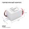 Блок питания (AC-DC) 12V   5W 03-08 Стандарт герм IP67 пластик