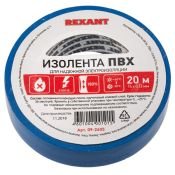 Изолента 15мм*20м синяя