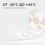 Светодиодная лента Белый дневной 2216 24V  5.4W/m 120Led/метр R00-379 4мм Светодиодная лента Белый дневной 2216 24V  5.4W/m 120Led/метр R00-379 4мм