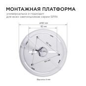 Накладной светильник  28W Белый дневной 18-130 SPIN 300х25 круглый накладной белый IP40