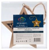 фигурка  светодиодная &quot;ЗВЕЗДОЧКА&quot;  Белый теплый, 504-022, 1Led, 1хCR2032,  IP20