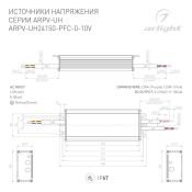 Блок питания (AC-DC) 24V 150W 024277 ARPV-UH24150-PFC-0-10V герм IP67