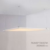 светильник -панель  18W Белый дневной 023151(1) IM-300x600A-18W 220V IP40 прямоугольный универсальный белый