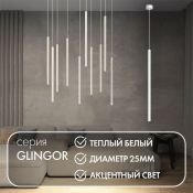 Подвесной светильник   5W Белый теплый DENKIRS GLINGOR DK4303-WH 220V IP20 цилиндр белый