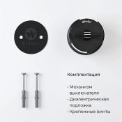 Ретро выключатель пластиковый WERKEL RETRO Vintage W5822051 черный матовый/хром 4положения