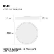 Накладной светильник  28W Белый дневной 18-130 SPIN 300х25 круглый накладной белый IP40