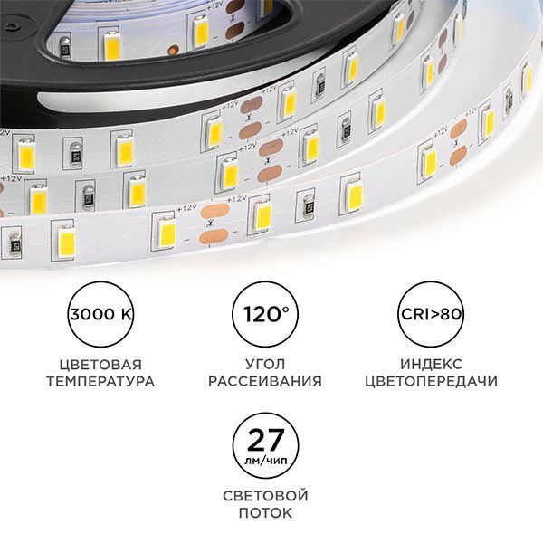 Светодиодная лента Белый теплый 5630 12V  9.6W/m 60Led/метр LSE-288 Эконом 10мм IP20 Светодиодная лента Белый теплый 5630 12V  9.6W/m 60Led/метр LSE-288 Эконом 10мм IP20