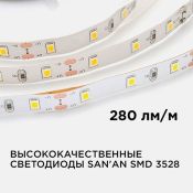 Светодиодная лента Белый дневной 3528 12V  4.8W/m 60Led/метр Стандарт 00-142 8мм Светодиодная лента Белый дневной 3528 12V  4.8W/m 60Led/метр Стандарт 00-142 8мм