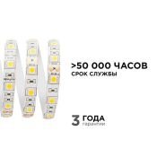 Светодиодная лента  Белый теплый 5050 12V 14.4W/m 60Led/метр герм (силикон) 11BL Стандарт 5м IP65 блистер Светодиодная лента  Белый теплый 5050 12V 14.4W/m 60Led/метр герм (силикон) 11BL Стандарт 5м IP65 блистер