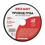 Провод ПГВА 0.75 синий