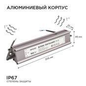 Блок питания (AC-DC) 24V 100W 03-113 Стандарт герм IP67 металл
