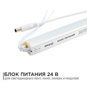 Блок питания (AC-DC) 24V  24W 03-96 Стандарт Super SLIM IP20 металл