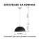 Подвесной светильник без лампы НСБ 21-60-272 1x60W E27 "Кэнди" фигурный белый/черный