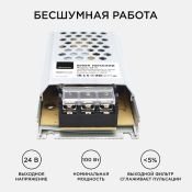 Блок питания (AC-DC) 24V 100W 03-71 PRO SLIM кожух