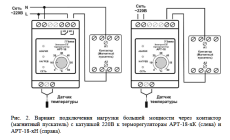 Регулятор температуры АРТ-18-10К -40 -+40С