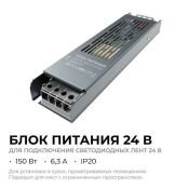 Блок питания (AC-DC) 24V 150W PS3-60 Стандарт кожух