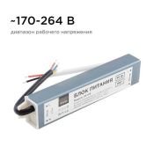 Блок питания (AC-DC) 12V  40W 03-103 Стандарт герм IP67 металл Блок питания (AC-DC) 12V  40W 03-103 Стандарт герм IP67 металл