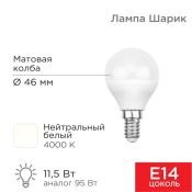 светодиодная лампа шар  G45 Белый дневной  11,5W E14 4000K