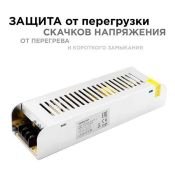 Блок питания (AC-DC) 12V 150W 03-50 Стандарт SLIM кожух
