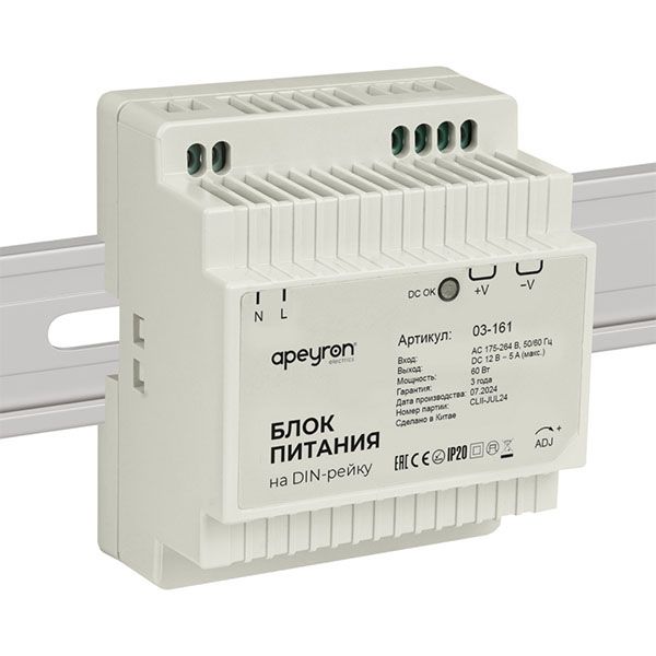 Блок питания (AC-DC) 12V  60W 03-161 Apeyron на din рейку