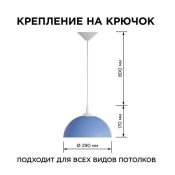 Подвесной светильник без лампы НСБ 21-60-252 1x60W E27 &quot;Кэнди&quot; фигурный белый/синий