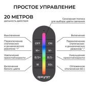 Контроллер RGBW 04-104 (12-24V, 288-576W) с пультом