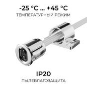 ИК-выключатель 04-67 на препятствие (12-24V, 60-120W) серебро