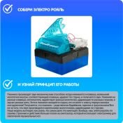 Набор для опытов ВВ2360 BONDIBON &quot;Электро рояль&quot;