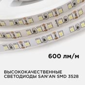Светодиодная лента Белый 3528 12V  9.6W/m 120Led/метр 00-31 8мм