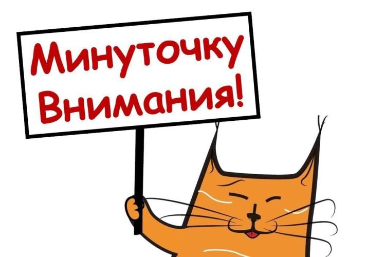 Уважаемые покупатели!