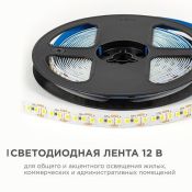 Светодиодная лента Белый дневной 2835 12V 14.4W/m 180Led/метр LSE-263 Эконом 10мм IP20 Светодиодная лента Белый дневной 2835 12V 14.4W/m 180Led/метр LSE-263 Эконом 10мм IP20