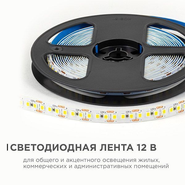 Светодиодная лента Белый дневной 2835 12V 14.4W/m 180Led/метр LSE-263 Эконом 10мм IP20 Светодиодная лента Белый дневной 2835 12V 14.4W/m 180Led/метр LSE-263 Эконом 10мм IP20