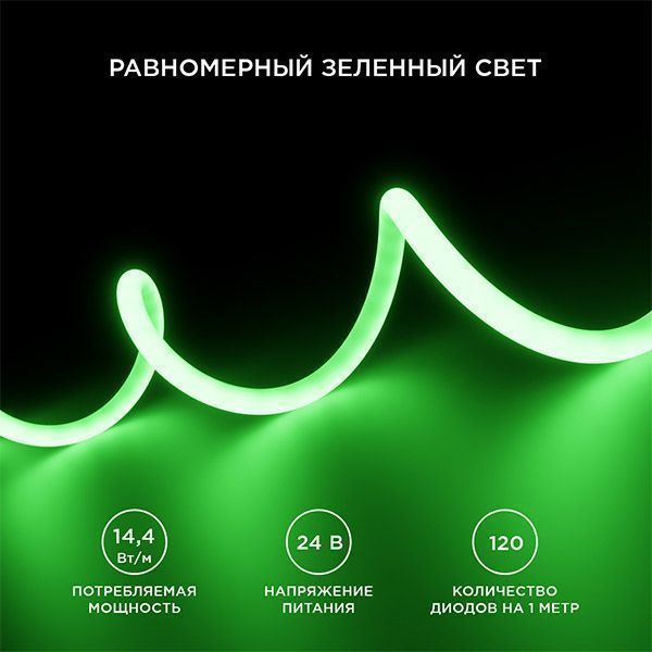 Светодиодная лента Зеленый 2835 24V 14.4W/m 120Led/метр 00-328 термостойкая IP68 Светодиодная лента Зеленый 2835 24V 14.4W/m 120Led/метр 00-328 термостойкая IP68