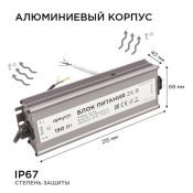 Блок питания (AC-DC) 24V 150W 03-114 Стандарт герм IP67 металл