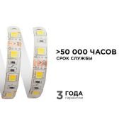 Светодиодная лента  Белый-MIX 5050 12V 14.4W/m 60Led/метр герм (силикон) 00-117 Стандарт IP65 Светодиодная лента  Белый-MIX 5050 12V 14.4W/m 60Led/метр герм (силикон) 00-117 Стандарт IP65