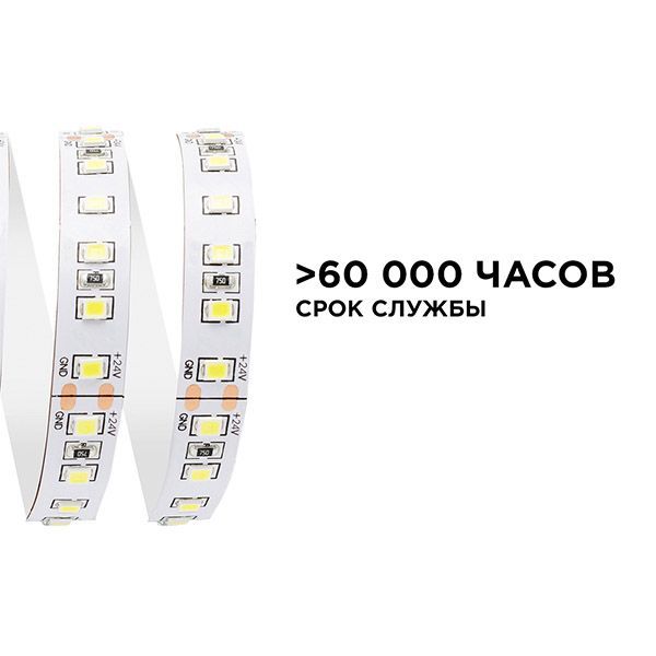 Светодиодная лента Белый 3528 24V  10W/m 120Led/метр 00-332 Стандарт 8мм Светодиодная лента Белый 3528 24V  10W/m 120Led/метр 00-332 Стандарт 8мм