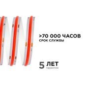Светодиодная лента Красный COB 24V 14W/m 512Led/метр 00-363 PRO 10мм IP20