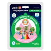 фитолента 2835 220V  7.5W/m 42Led/метр герм (силикон) UL-00008924 ULS-P71-2835-42LED-m-IP65-3M-SPLE RRP24C00 (3метра) для фотосинтеза