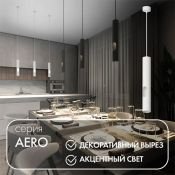 Подвесной светильник без лампы DENKIRS AERO DK4045-WH 1xGU10 цилиндр белый
