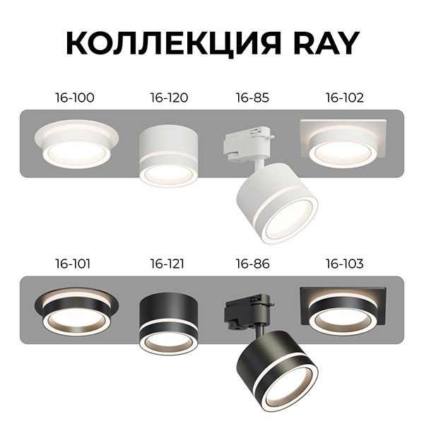 Трековый светильник однофазный под лампу GX53 Ray на шинопровод белый 16-85 Apeyron Трековый светильник однофазный под лампу GX53 Ray на шинопровод белый 16-85 Apeyron